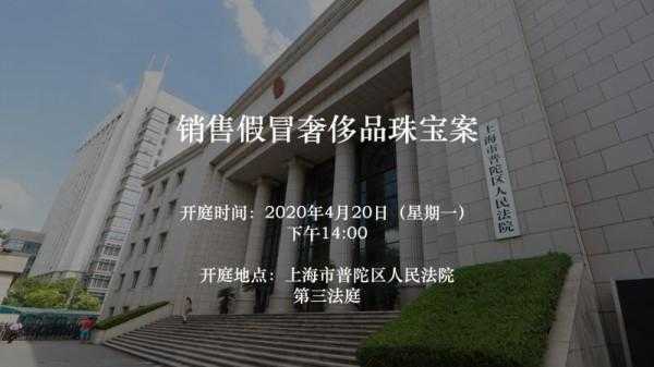 公司卖假珠宝销售我责任吗 