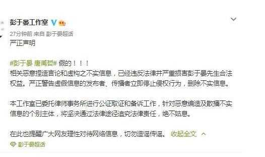 在微博上发法律责任 