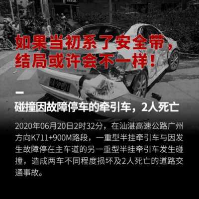 没系安全带死亡无责任 