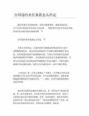 保险合同未约定违约责任 