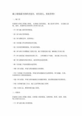 工地发生安全事故责任划分 