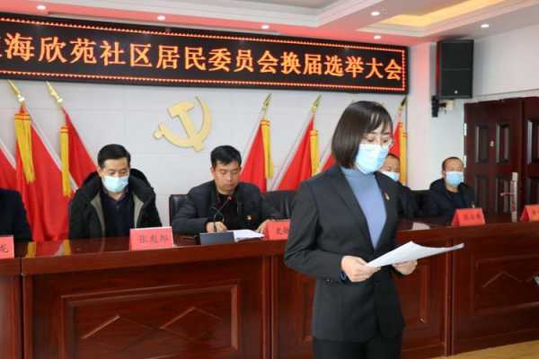 社区主任什么级别 