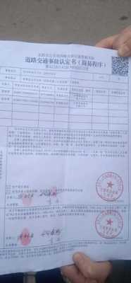 追尾后车要我的责任书 