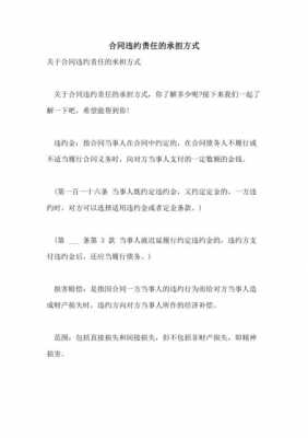 双方违约后违约责任的承担 