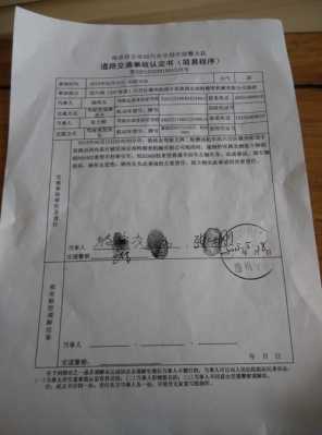 责任认定书是现场开吗 