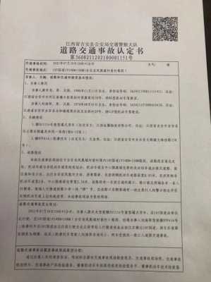 责任认定书是现场开吗 