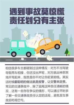 什么样的事故叫双方责任 
