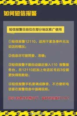 110都能咨询什么 