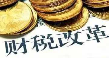 为什么要买地税 