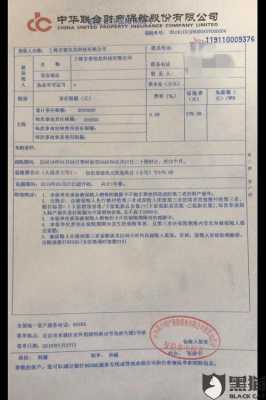 酒店怎么买第三责任险 