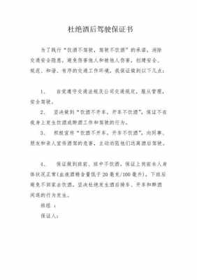 担保醉驾要付那些刑事责任 