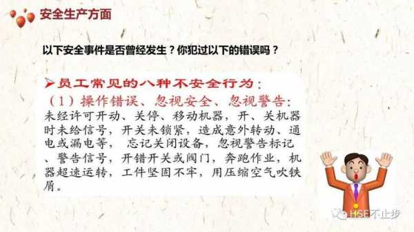 什么叫操作行为 