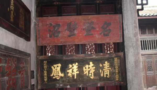 民宅挂什么牌匾 