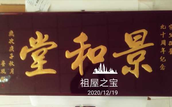 民宅挂什么牌匾 