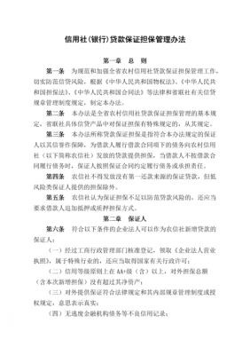 民间借贷担保责任法律规定 