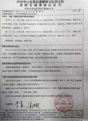 事故责任认定书前 垫付 