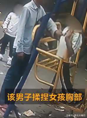 猥亵女生是什么 