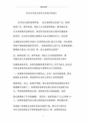 服务员出错法人有什么责任 