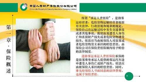 实际承运人承担责任 