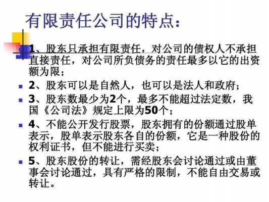 有限责任公司吸收合并案例 