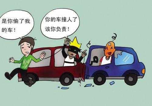 车祸伤残第三者责任 