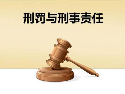 犯罪时俱限定刑事责任 