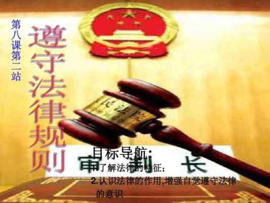法律规则所确定的法律责任 