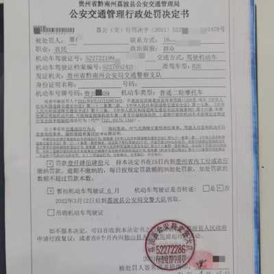 事故负主要责任驾驶证降级 
