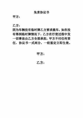 乙方车辆无责任用赔乙方吗 