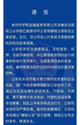 非吸前法人代表责任 