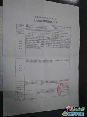 先协商还是先签责任认定书 