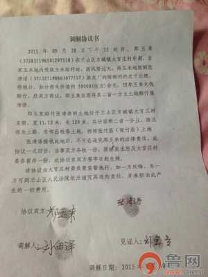 先协商还是先签责任认定书 