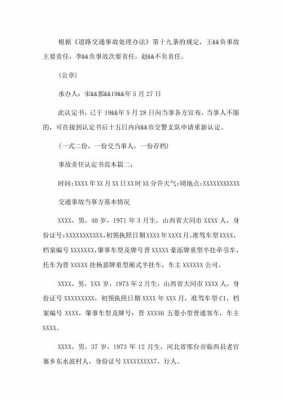 先协商还是先签责任认定书 