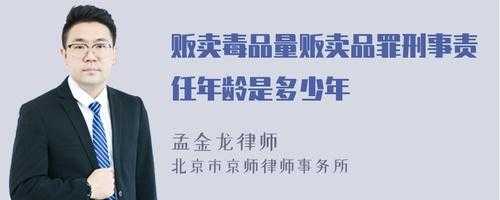 贩毒不负刑事责任判多少天 