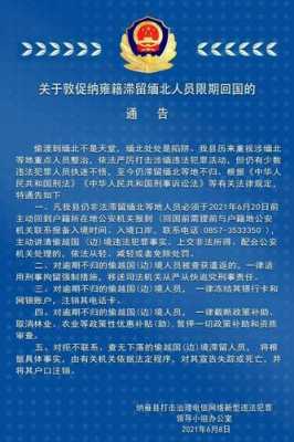 什么叫非法滞留 