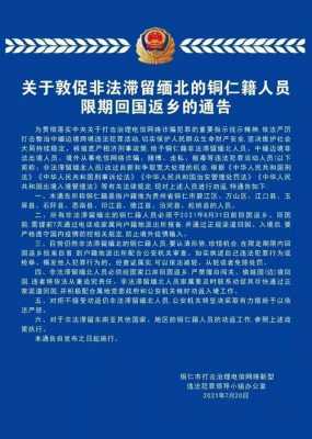 什么叫非法滞留 