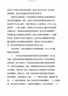 法律什么叫抗辩 
