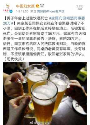 同桌喝酒死亡什么 