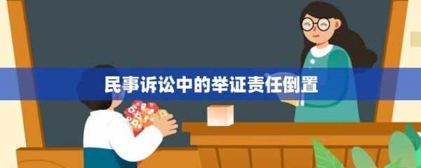 未发生事实的举证责任 