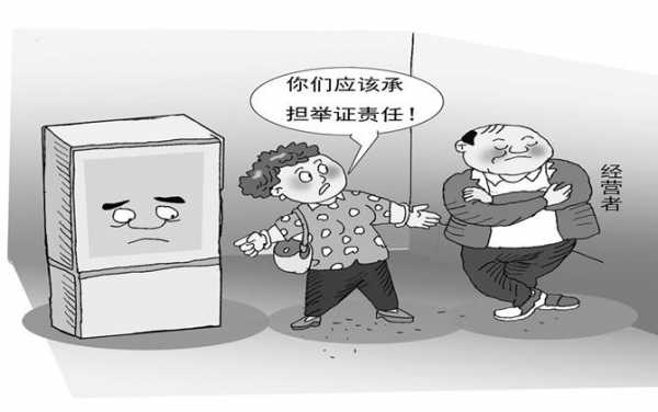 未发生事实的举证责任 