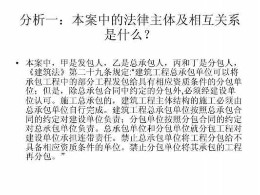 工程承包方承担连带责任 