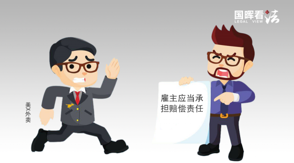 发包人为雇主承担连带责任 