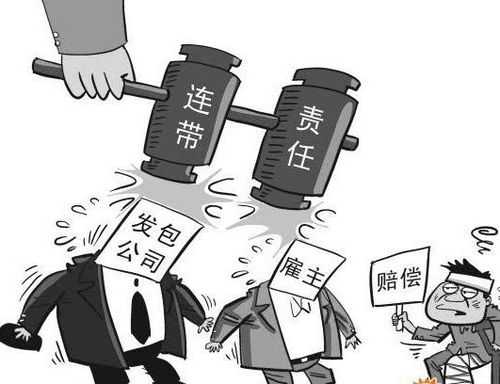 发包人为雇主承担连带责任 