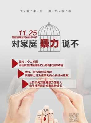 家庭暴力轻微伤害的责任 