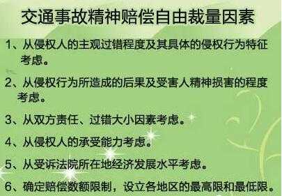 精神损害抚慰金划分责任吗 