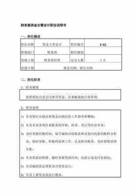 什么公司需要主管 