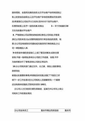 什么公司需要主管 