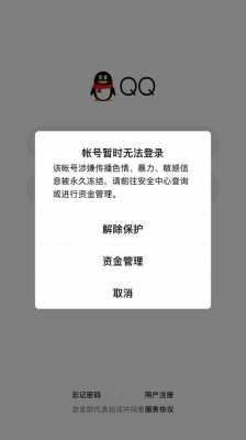 黄为什么封号 