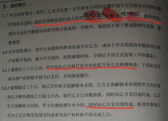 中介不网签的违约责任 