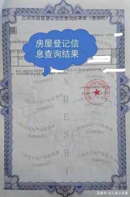 购房认证是什么 